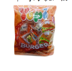 yupi 袋裝漢堡包軟糖